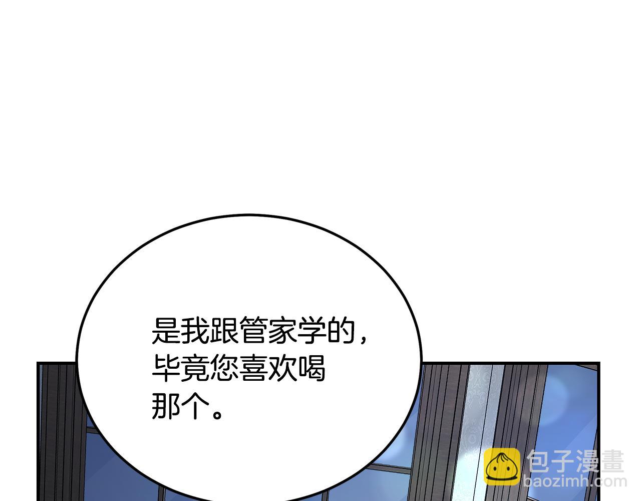 惡女的王座 - 第212話 他來了(4/4) - 5