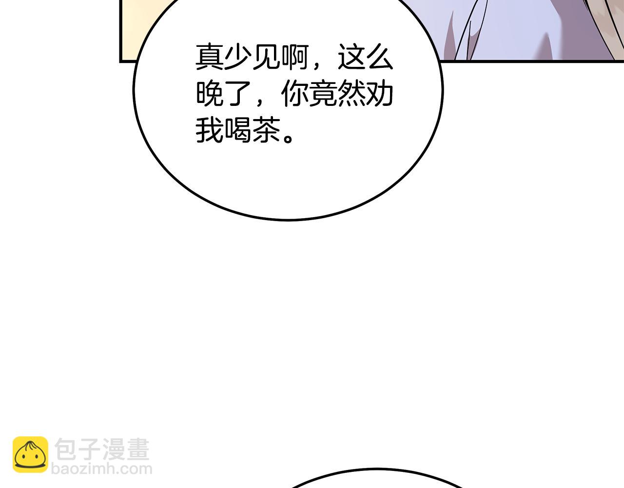 惡女的王座 - 第212話 他來了(4/4) - 2