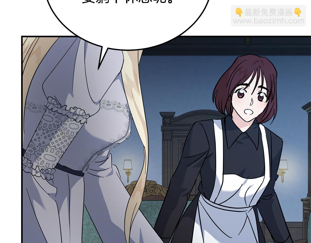 惡女的王座 - 第212話 他來了(4/4) - 6