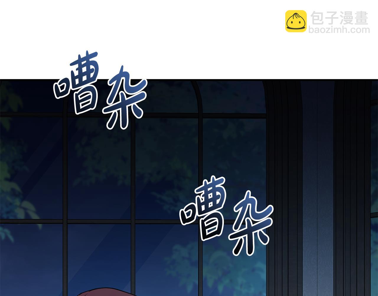 惡女的王座 - 第212話 他來了(4/4) - 1