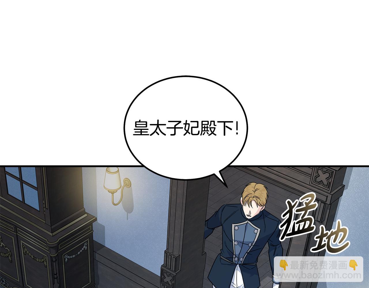 惡女的王座 - 第212話 他來了(4/4) - 4