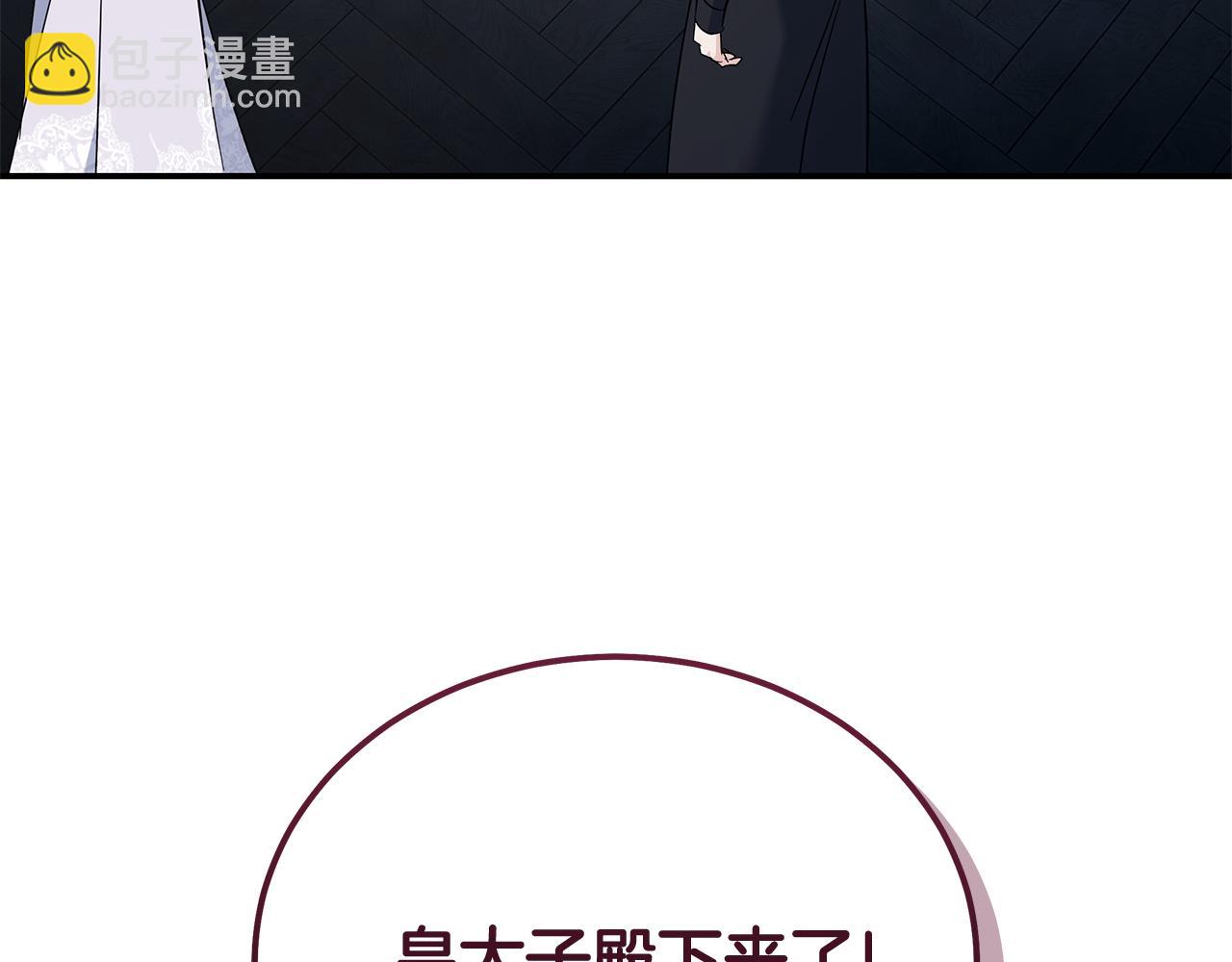 惡女的王座 - 第212話 他來了(4/4) - 6