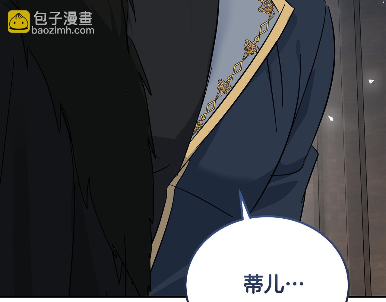 惡女的王座 - 第212話 他來了(4/4) - 7