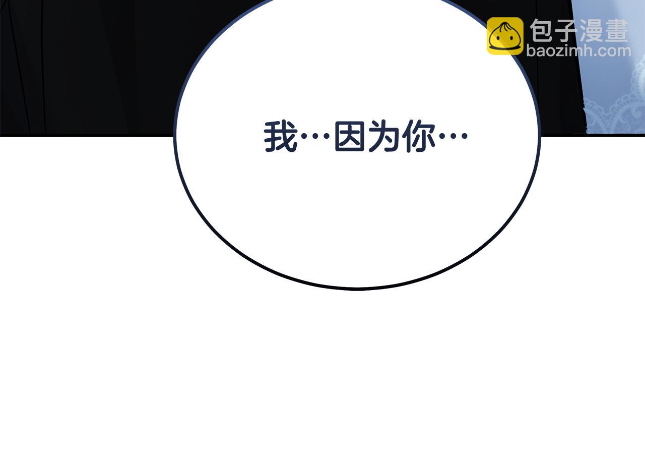 惡女的王座 - 第212話 他來了(4/4) - 4