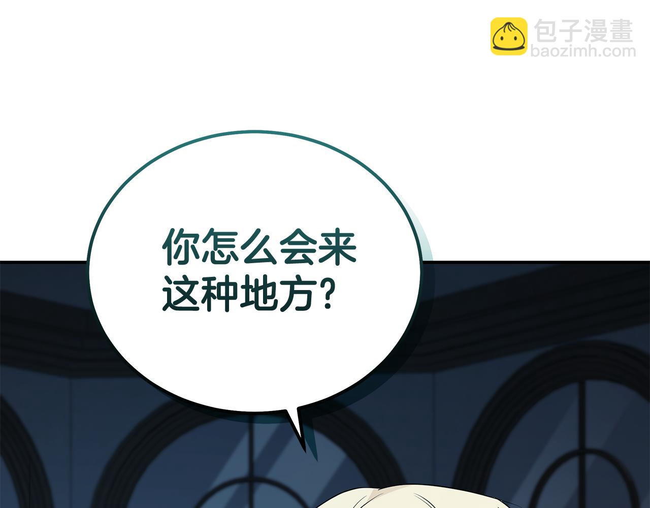 惡女的王座 - 第212話 他來了(4/4) - 5