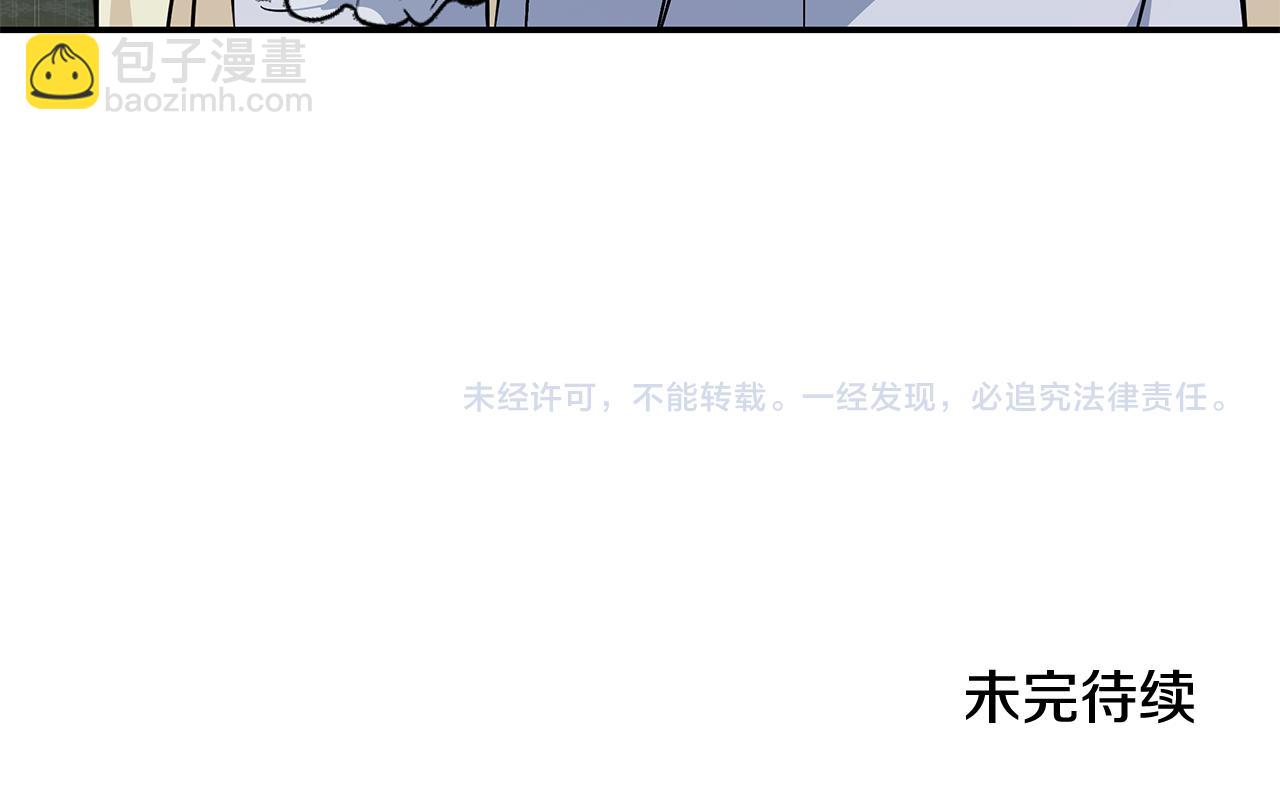 惡女的王座 - 第212話 他來了(4/4) - 1