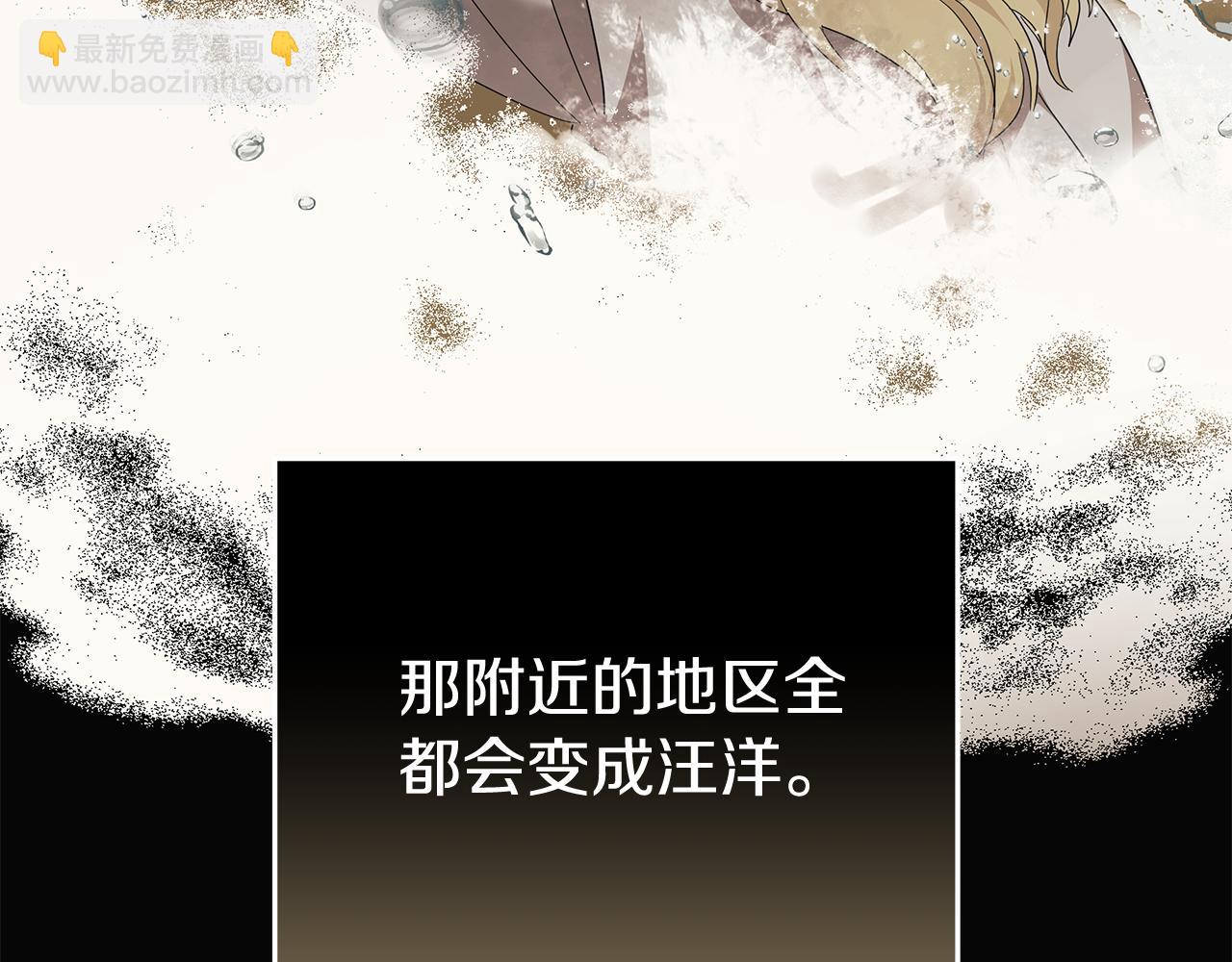 惡女的王座 - 第212話 他來了(1/4) - 5