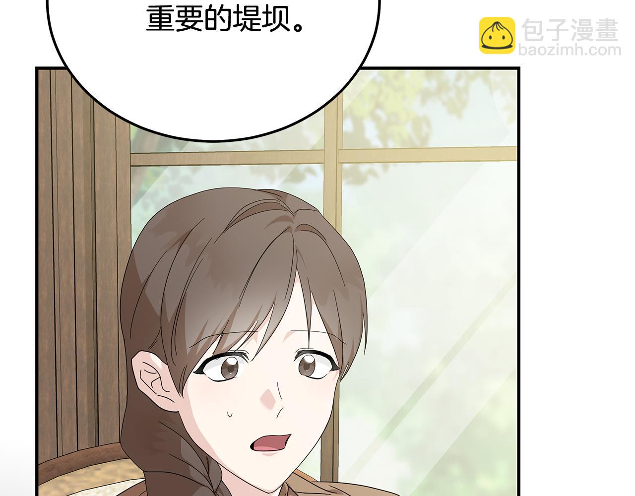 惡女的王座 - 第212話 他來了(1/4) - 5