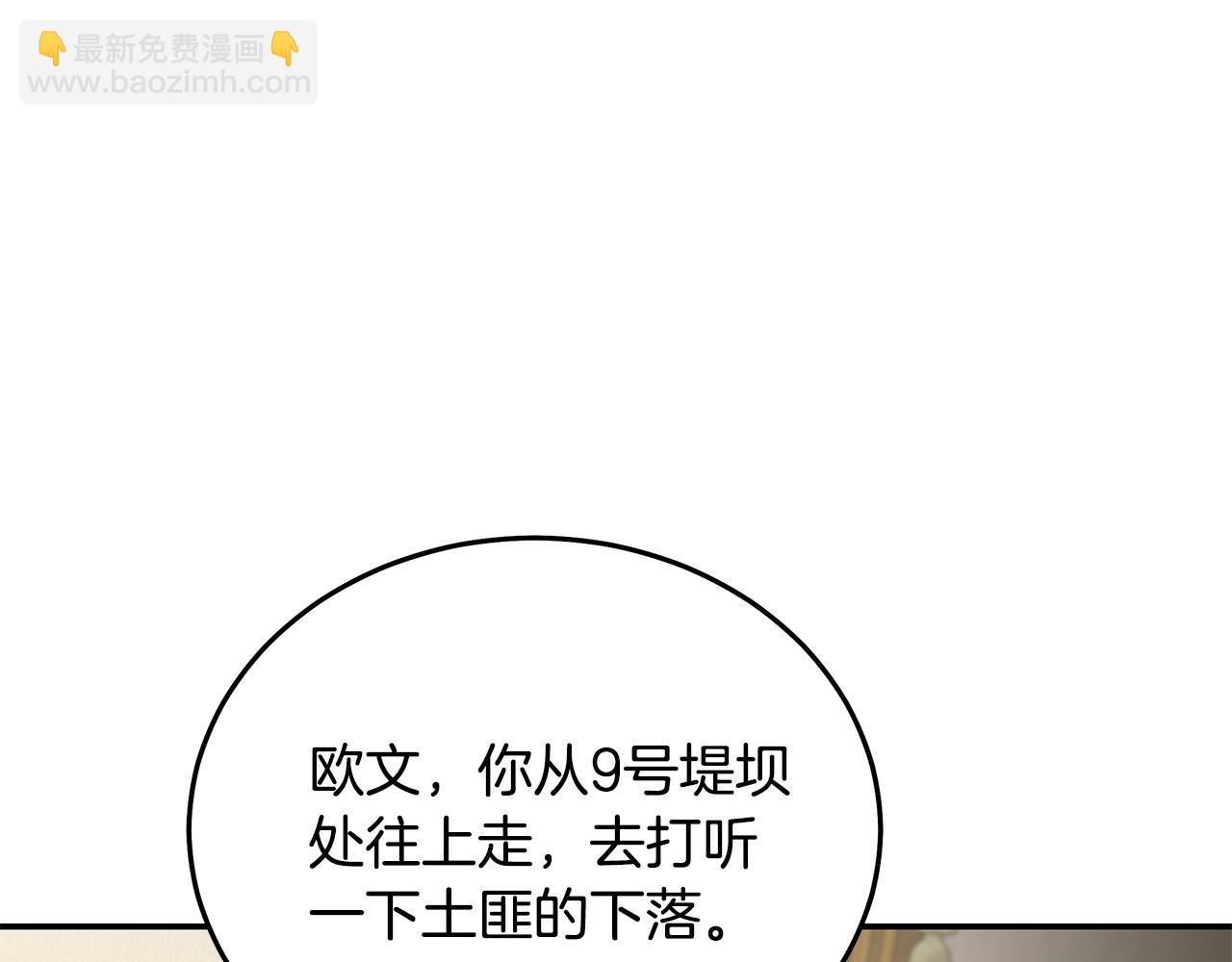 惡女的王座 - 第212話 他來了(2/4) - 8