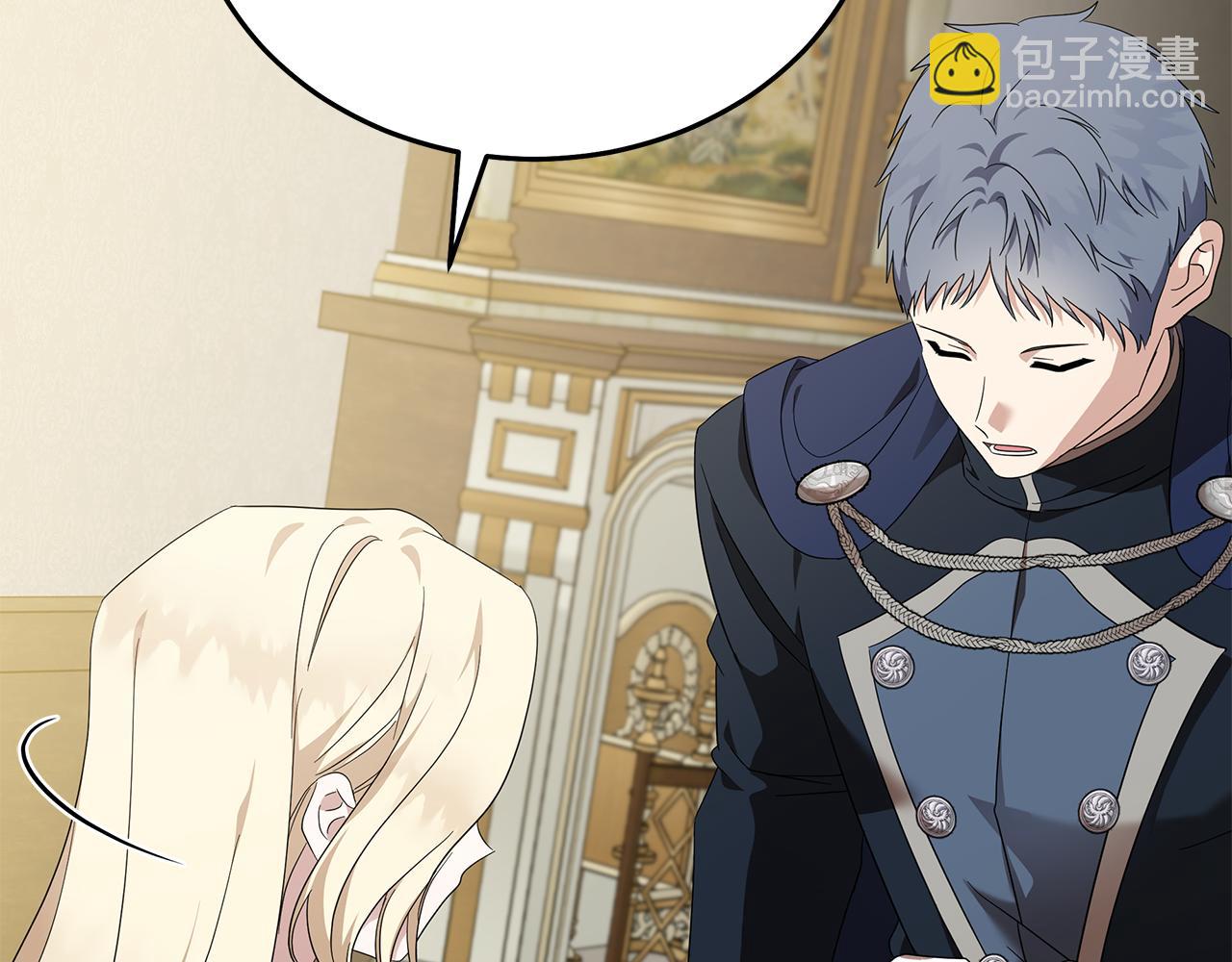 惡女的王座 - 第212話 他來了(2/4) - 1