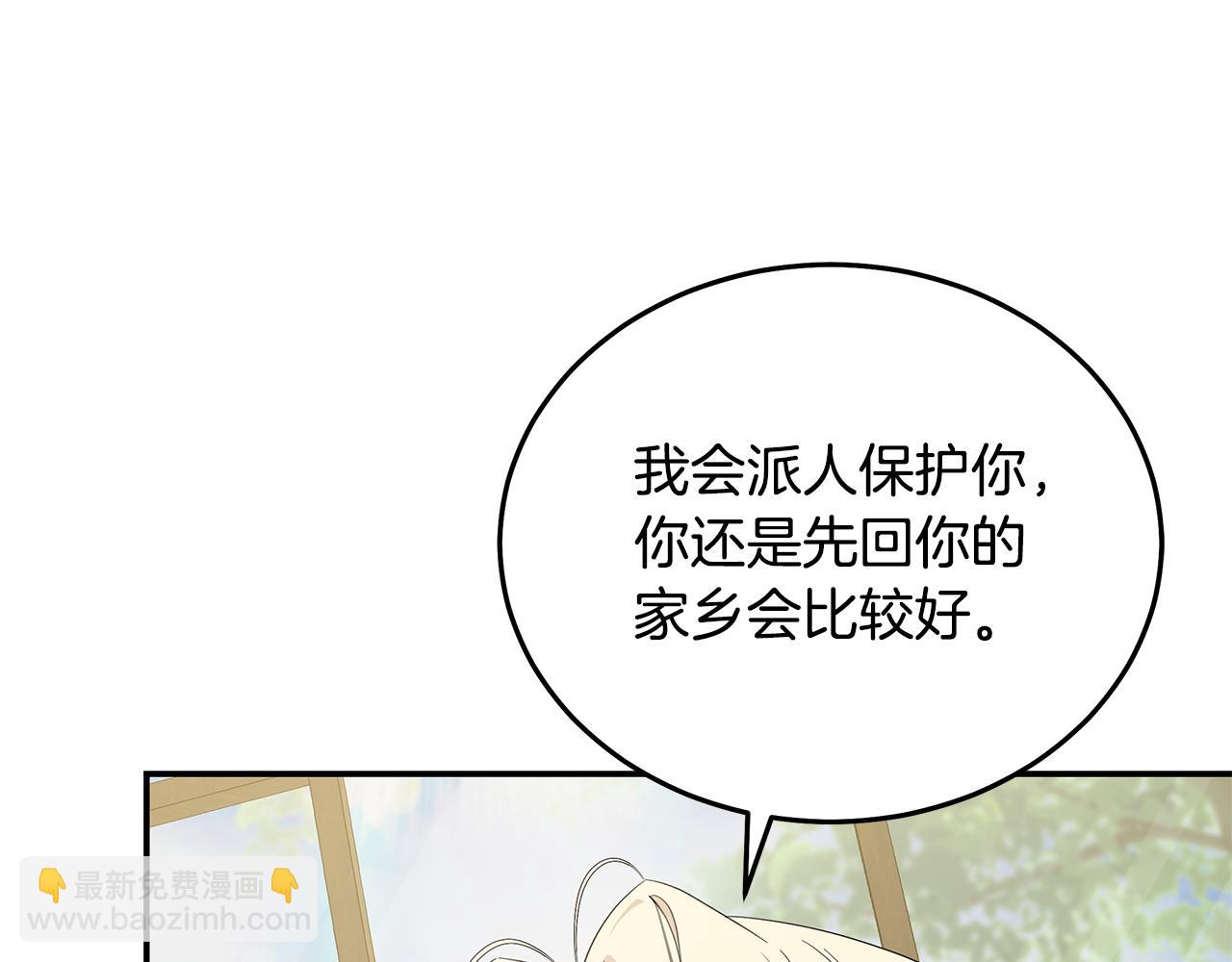 惡女的王座 - 第212話 他來了(2/4) - 6