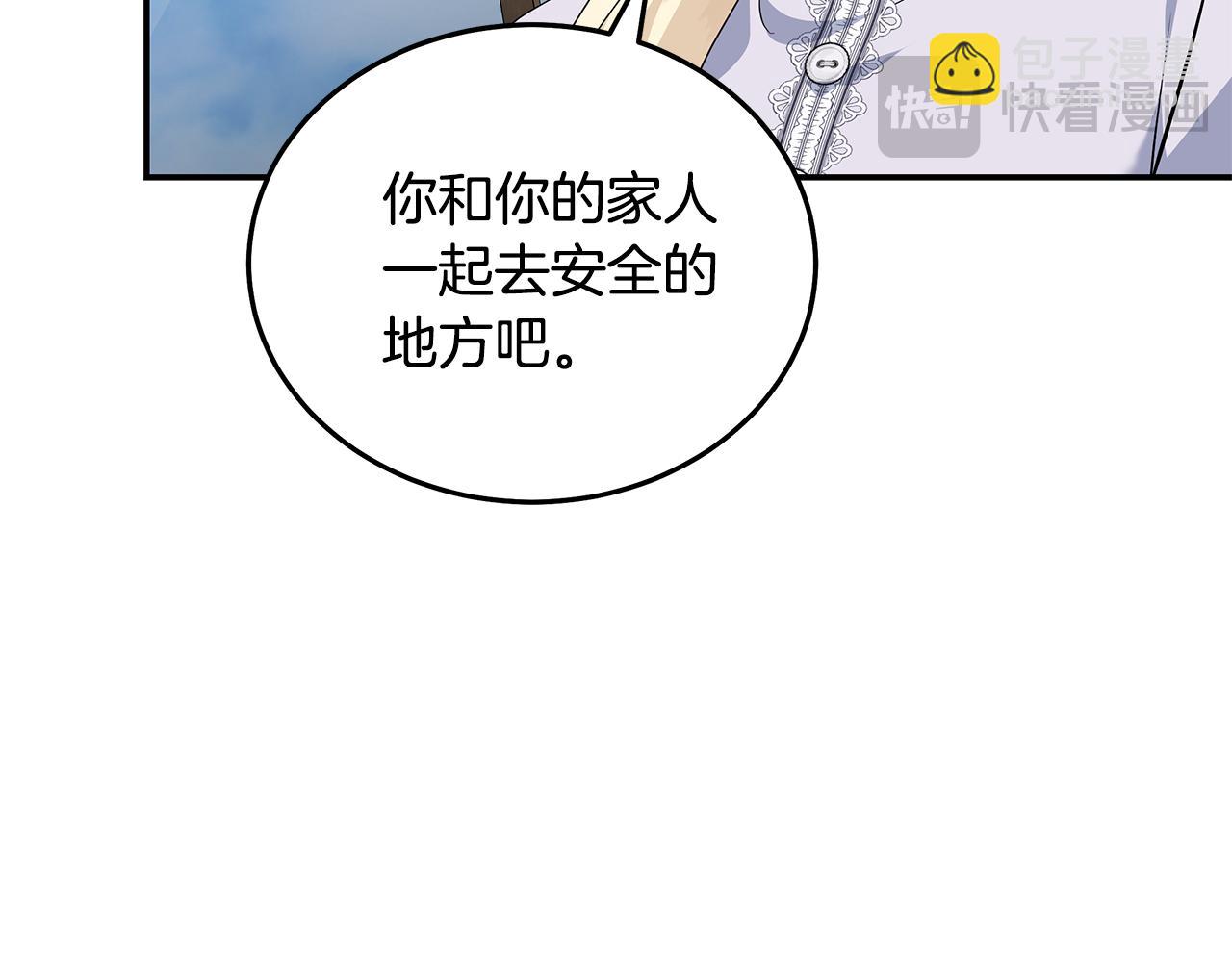 惡女的王座 - 第212話 他來了(2/4) - 8