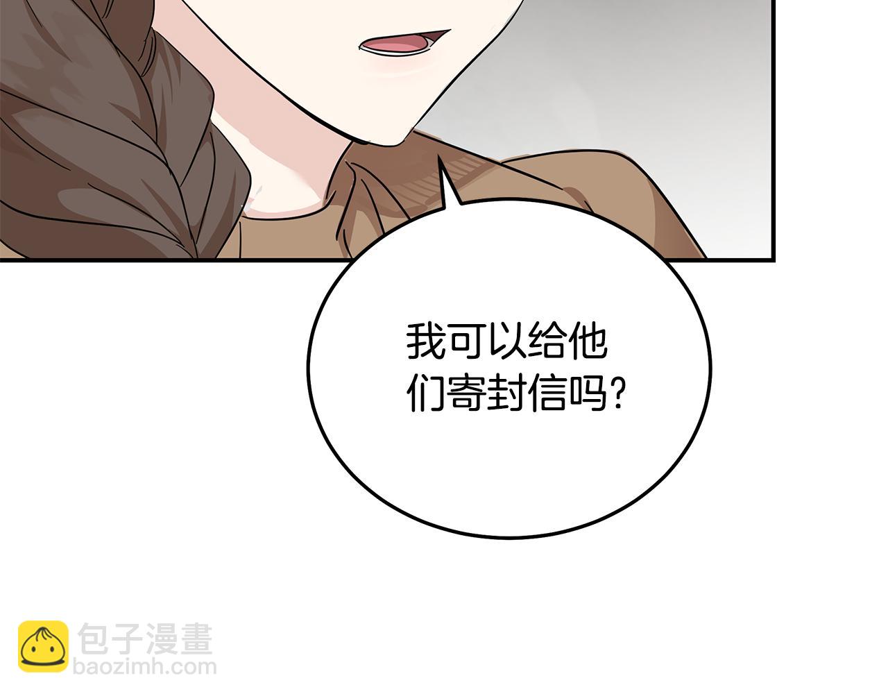 惡女的王座 - 第212話 他來了(2/4) - 2