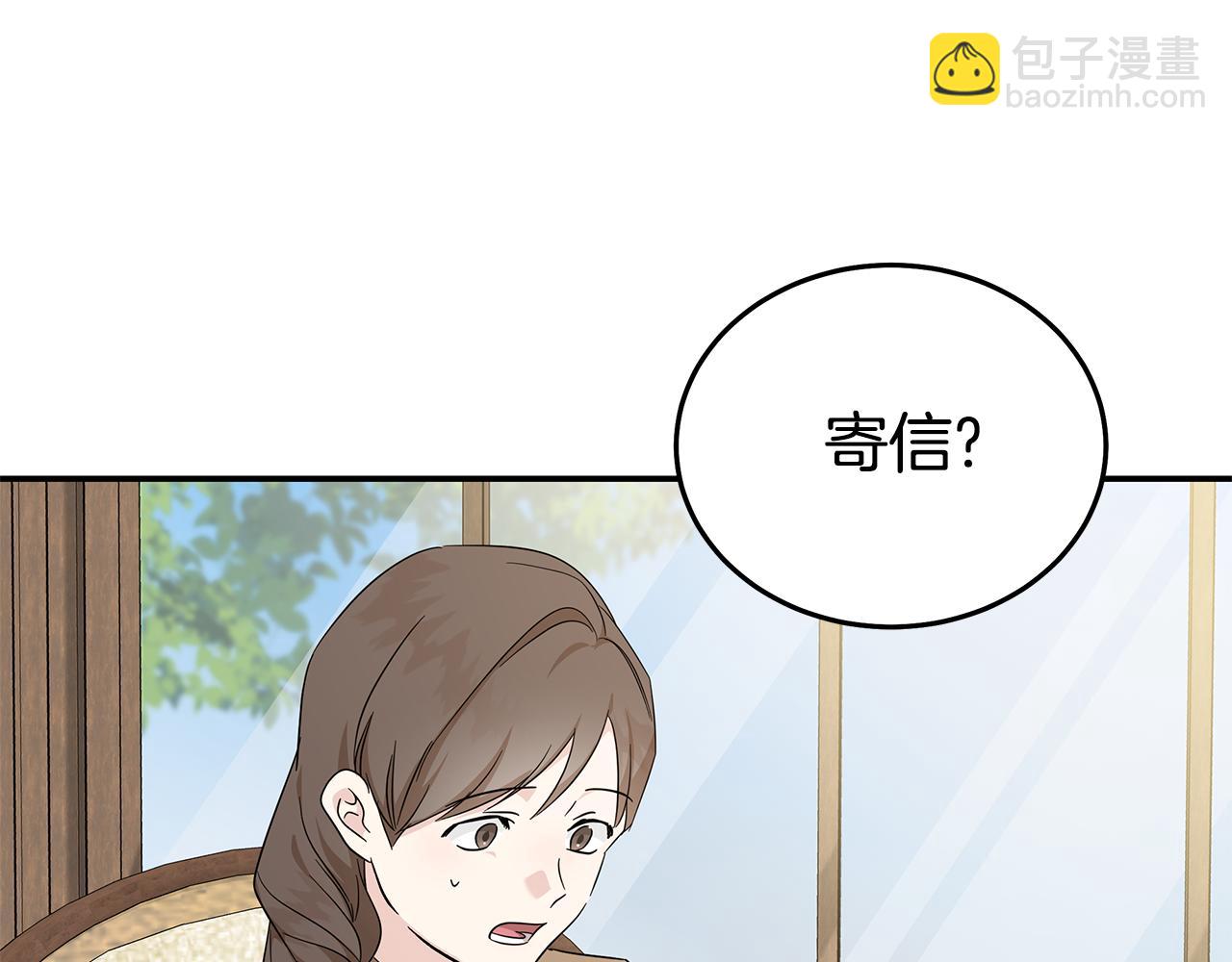 惡女的王座 - 第212話 他來了(2/4) - 3