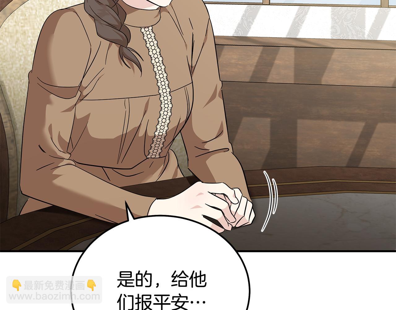 惡女的王座 - 第212話 他來了(2/4) - 4