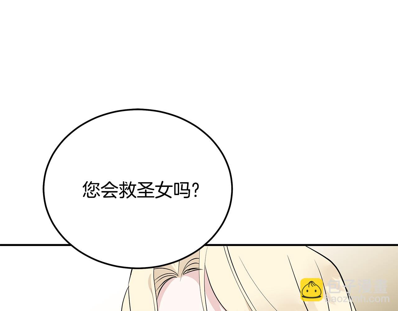 惡女的王座 - 第212話 他來了(2/4) - 6