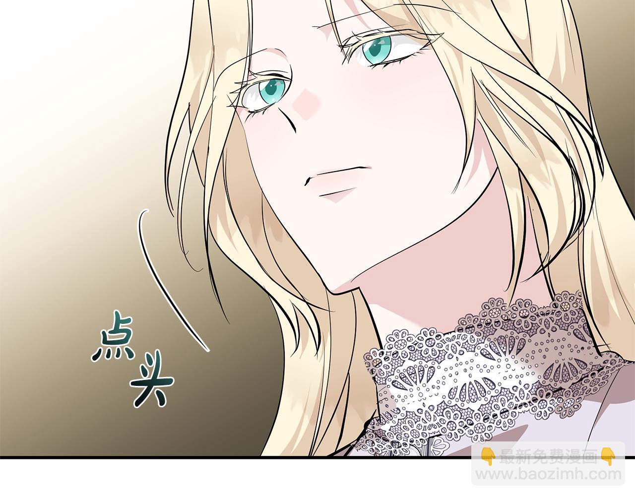 惡女的王座 - 第212話 他來了(2/4) - 7