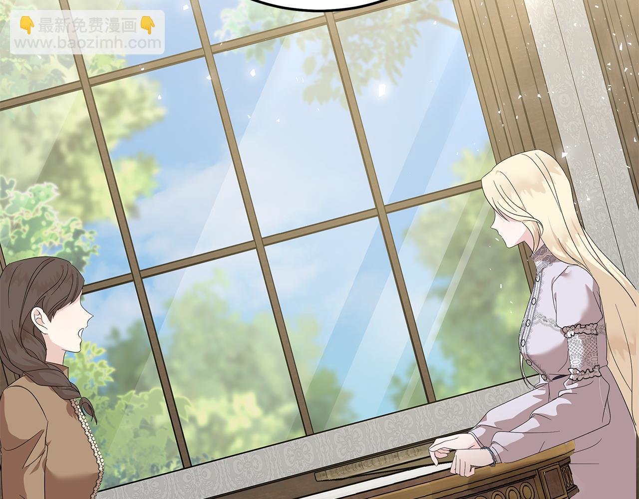 惡女的王座 - 第212話 他來了(2/4) - 1