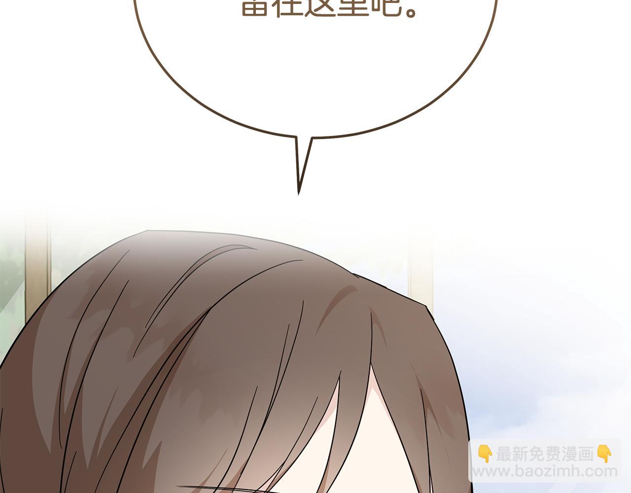 惡女的王座 - 第212話 他來了(2/4) - 4