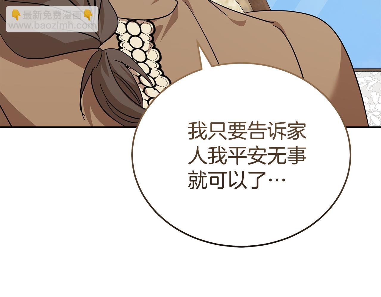 惡女的王座 - 第212話 他來了(2/4) - 6