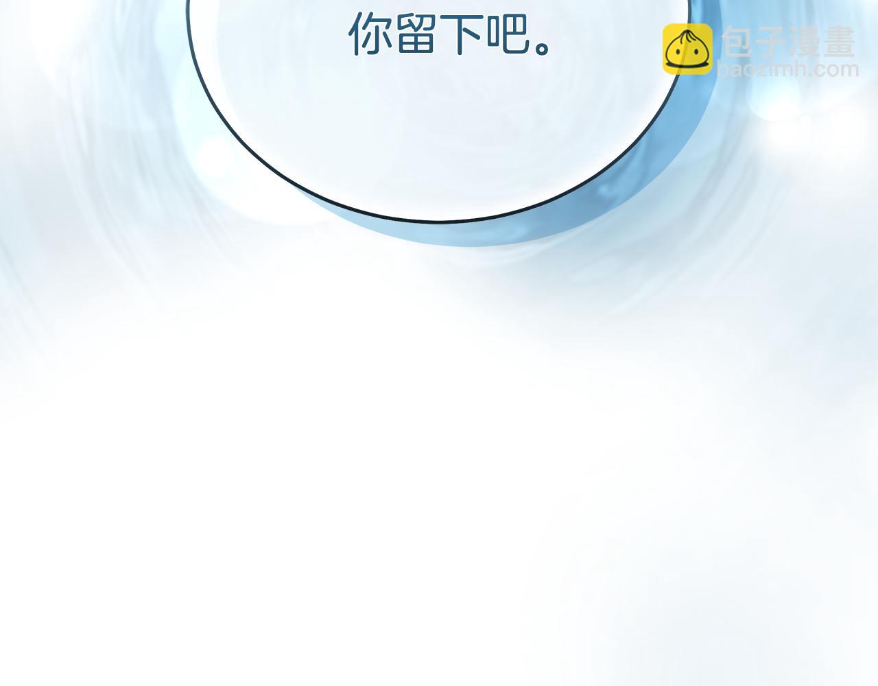 惡女的王座 - 第212話 他來了(2/4) - 2