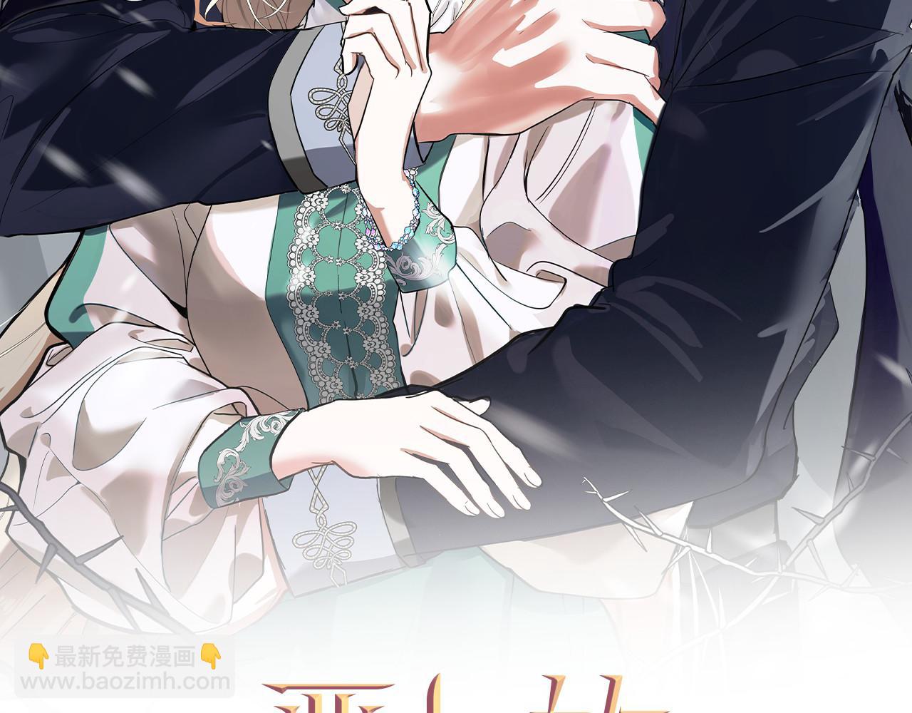 惡女的王座 - 第212話 他來了(2/4) - 5