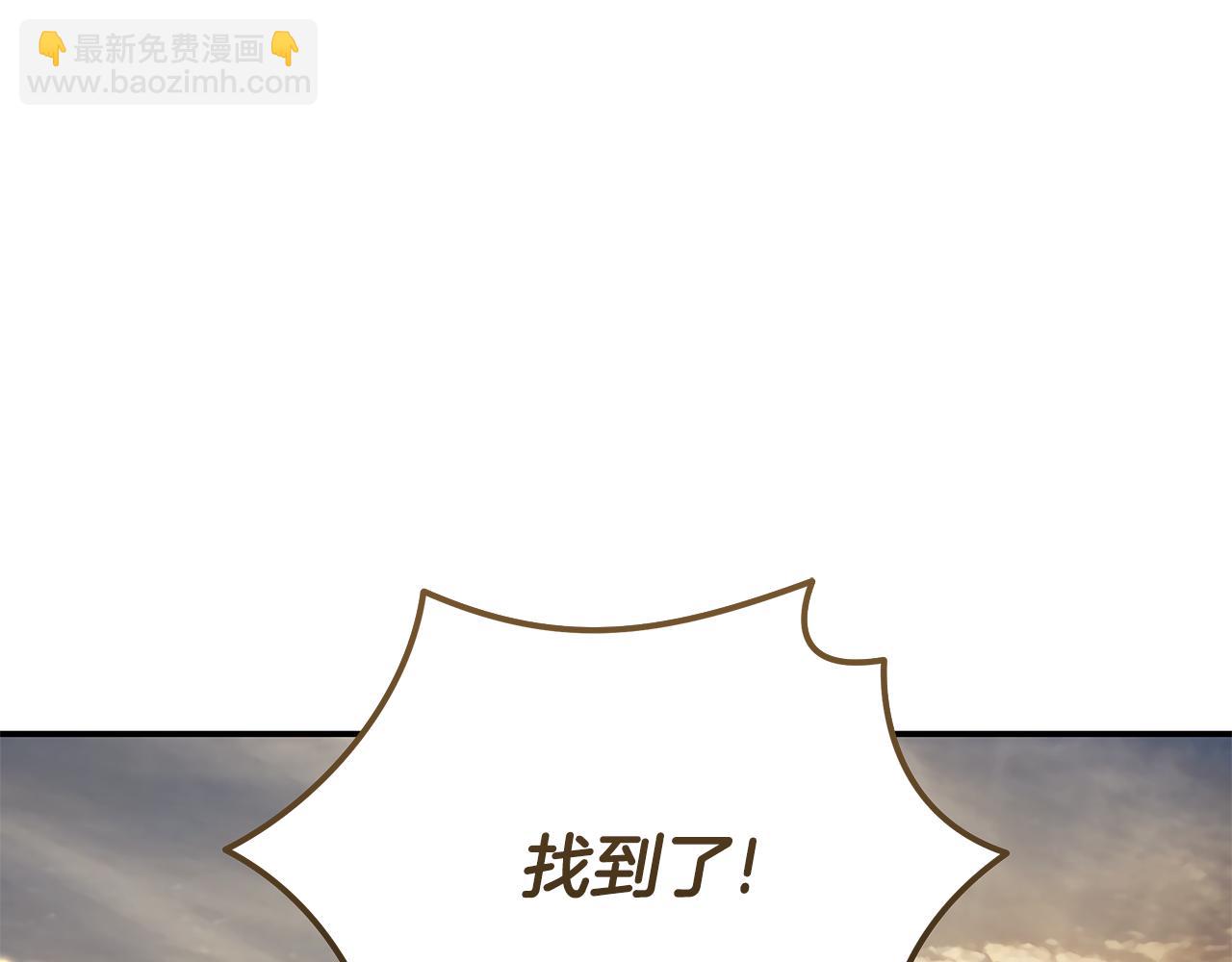 惡女的王座 - 第212話 他來了(2/4) - 8