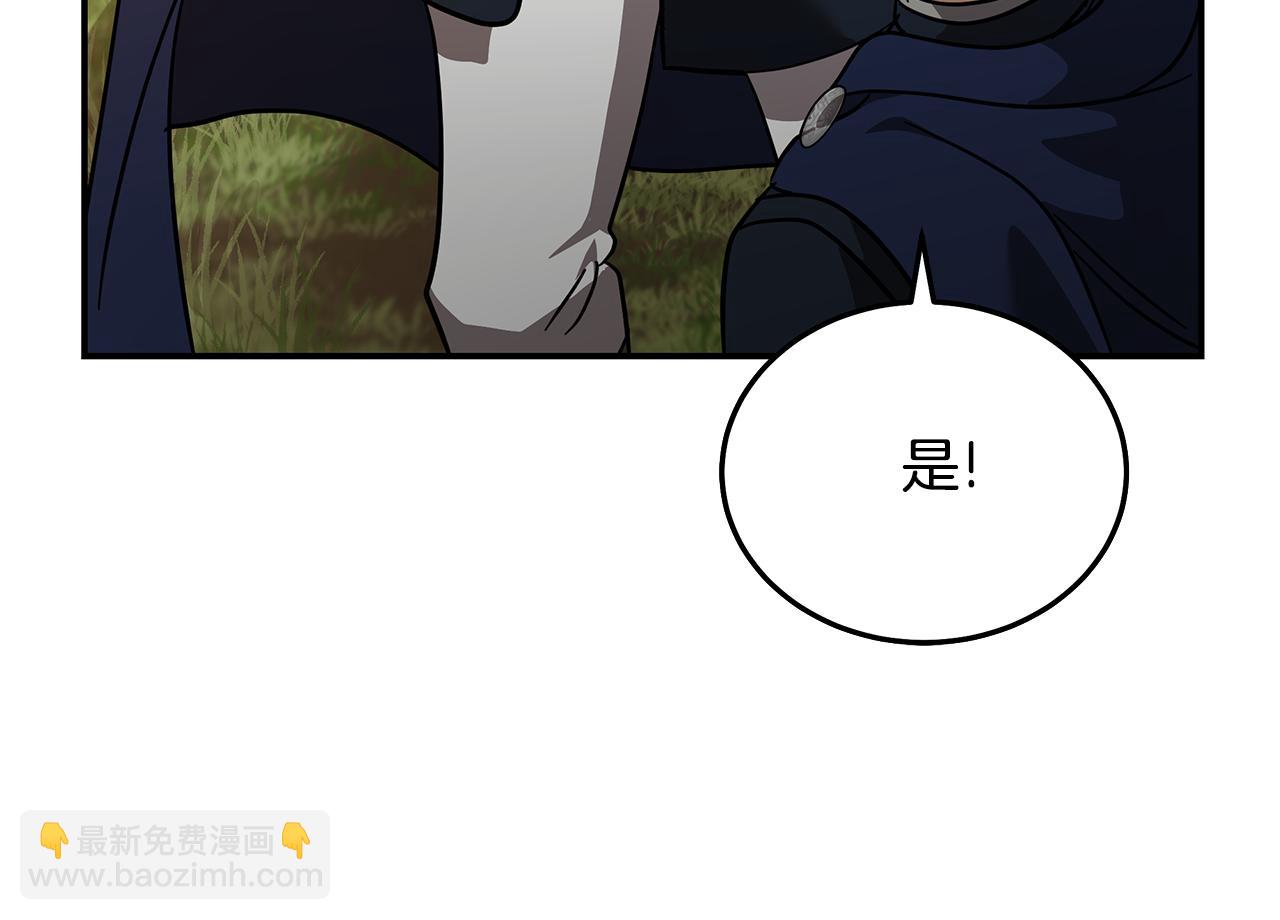 惡女的王座 - 第212話 他來了(2/4) - 8