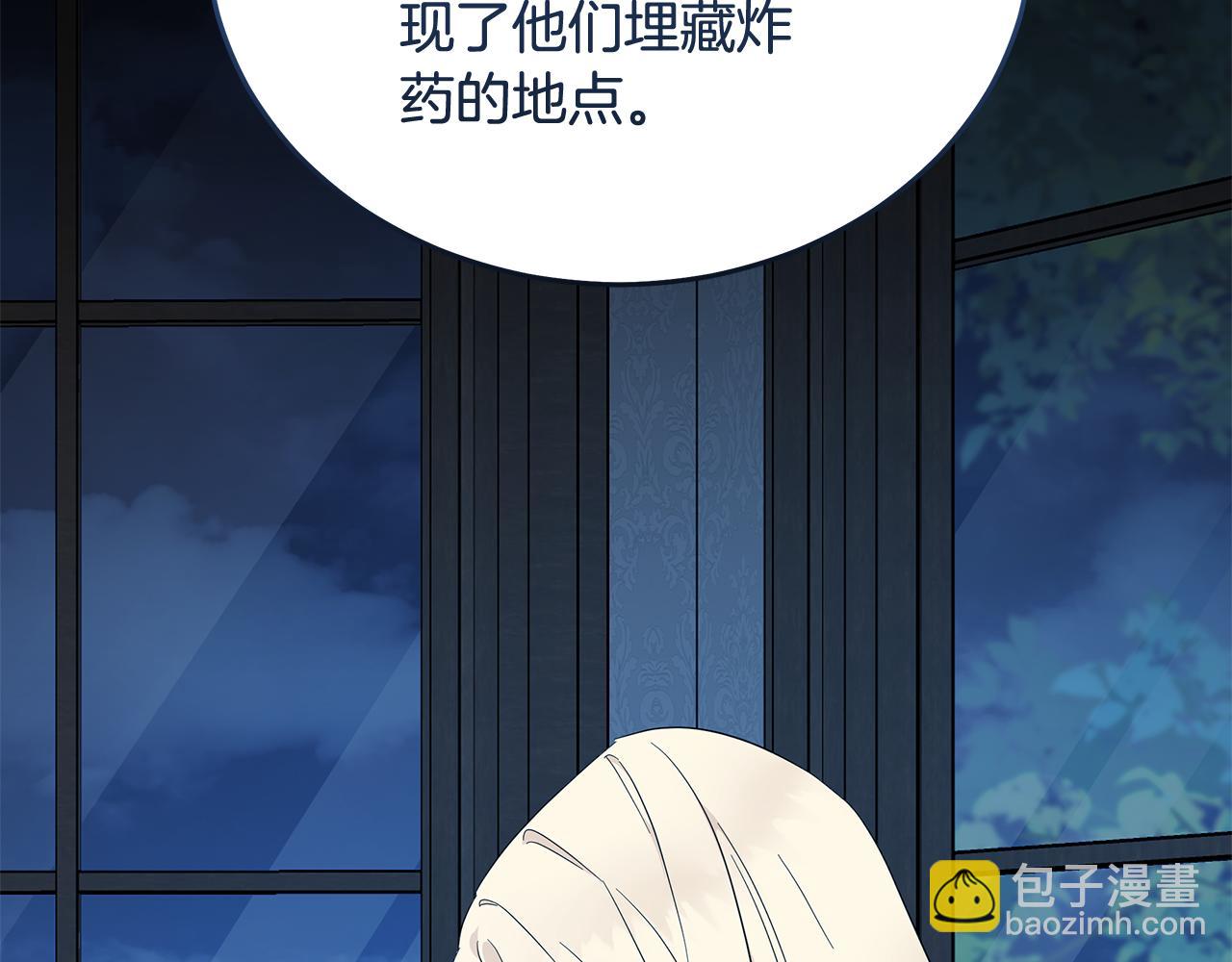 惡女的王座 - 第212話 他來了(2/4) - 3