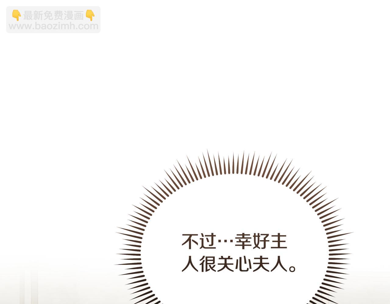 惡女的王座 - 第214話 尋找爆炸源(1/4) - 2