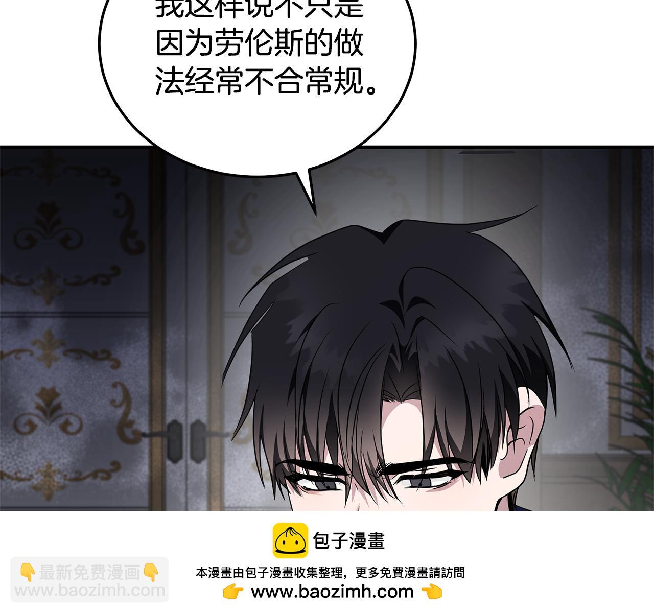 惡女的王座 - 第214話 尋找爆炸源(2/4) - 6