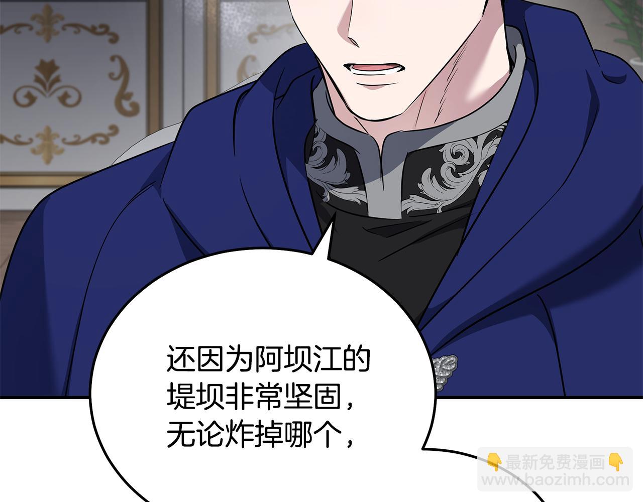 惡女的王座 - 第214話 尋找爆炸源(3/4) - 5