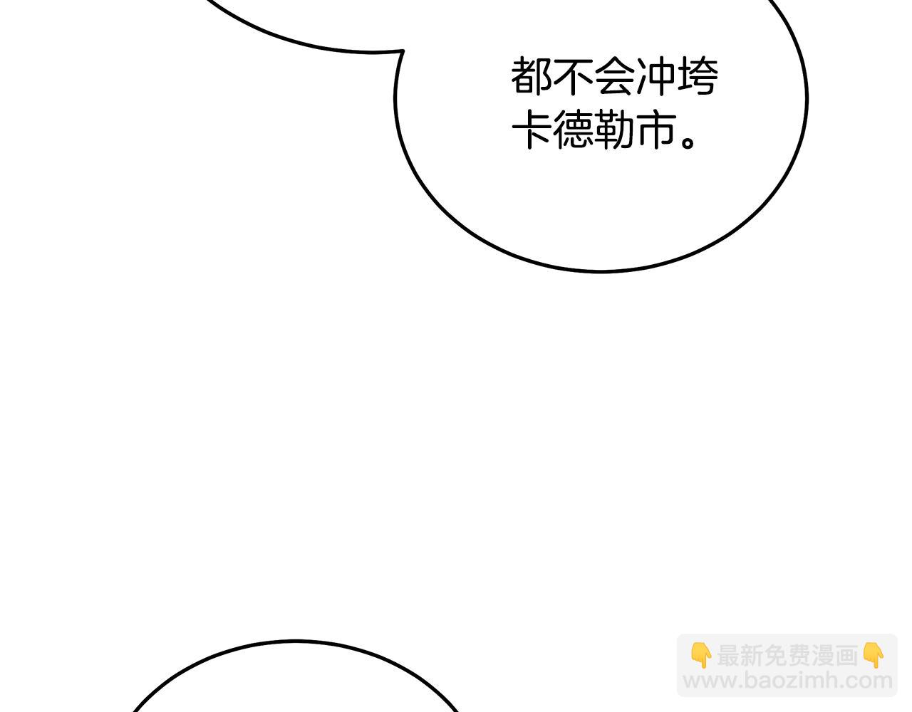 惡女的王座 - 第214話 尋找爆炸源(3/4) - 6