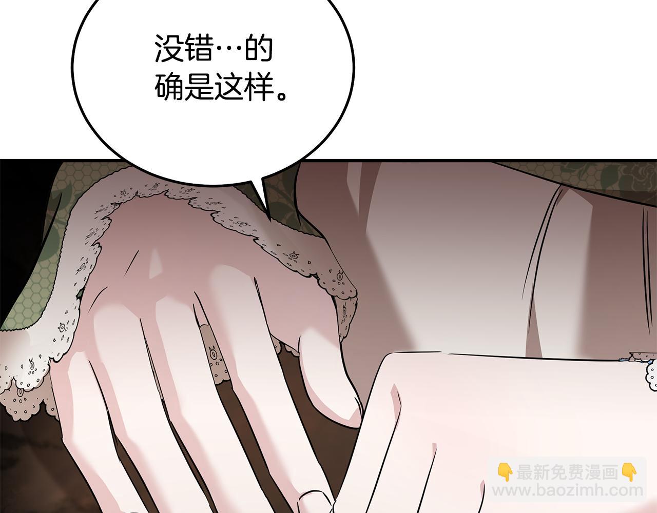 惡女的王座 - 第214話 尋找爆炸源(3/4) - 7