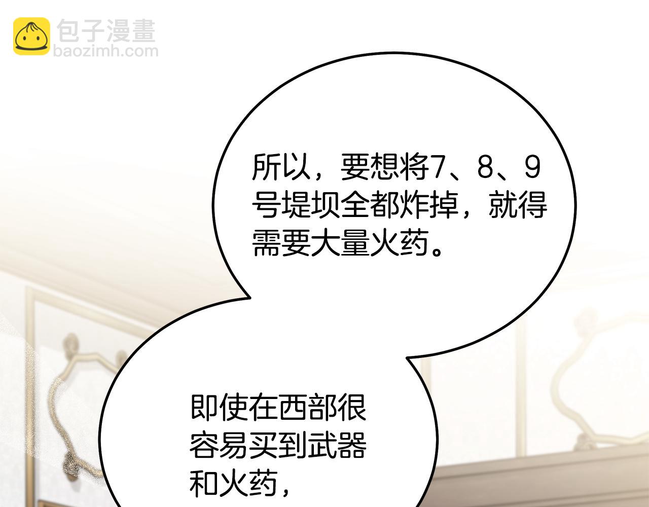 惡女的王座 - 第214話 尋找爆炸源(3/4) - 1