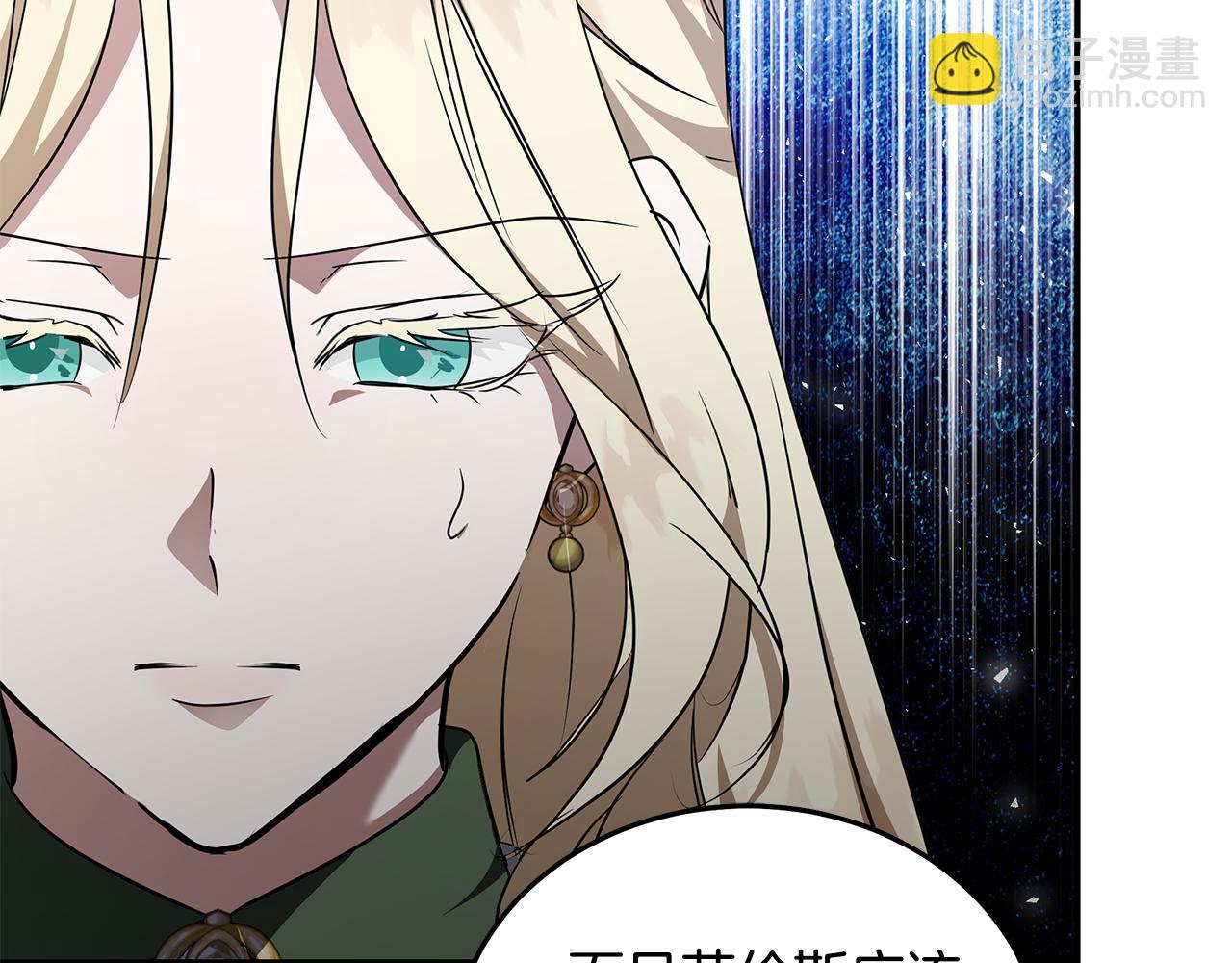 惡女的王座 - 第214話 尋找爆炸源(3/4) - 6