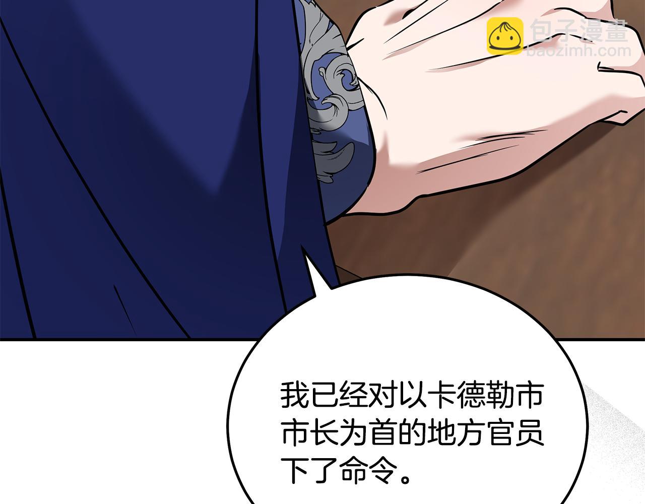 惡女的王座 - 第214話 尋找爆炸源(3/4) - 8