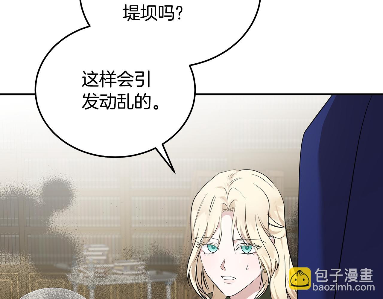 惡女的王座 - 第214話 尋找爆炸源(3/4) - 2