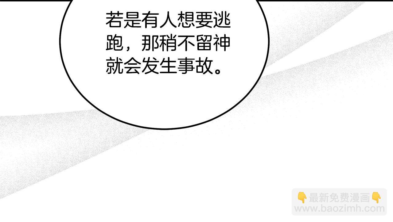 惡女的王座 - 第214話 尋找爆炸源(3/4) - 4