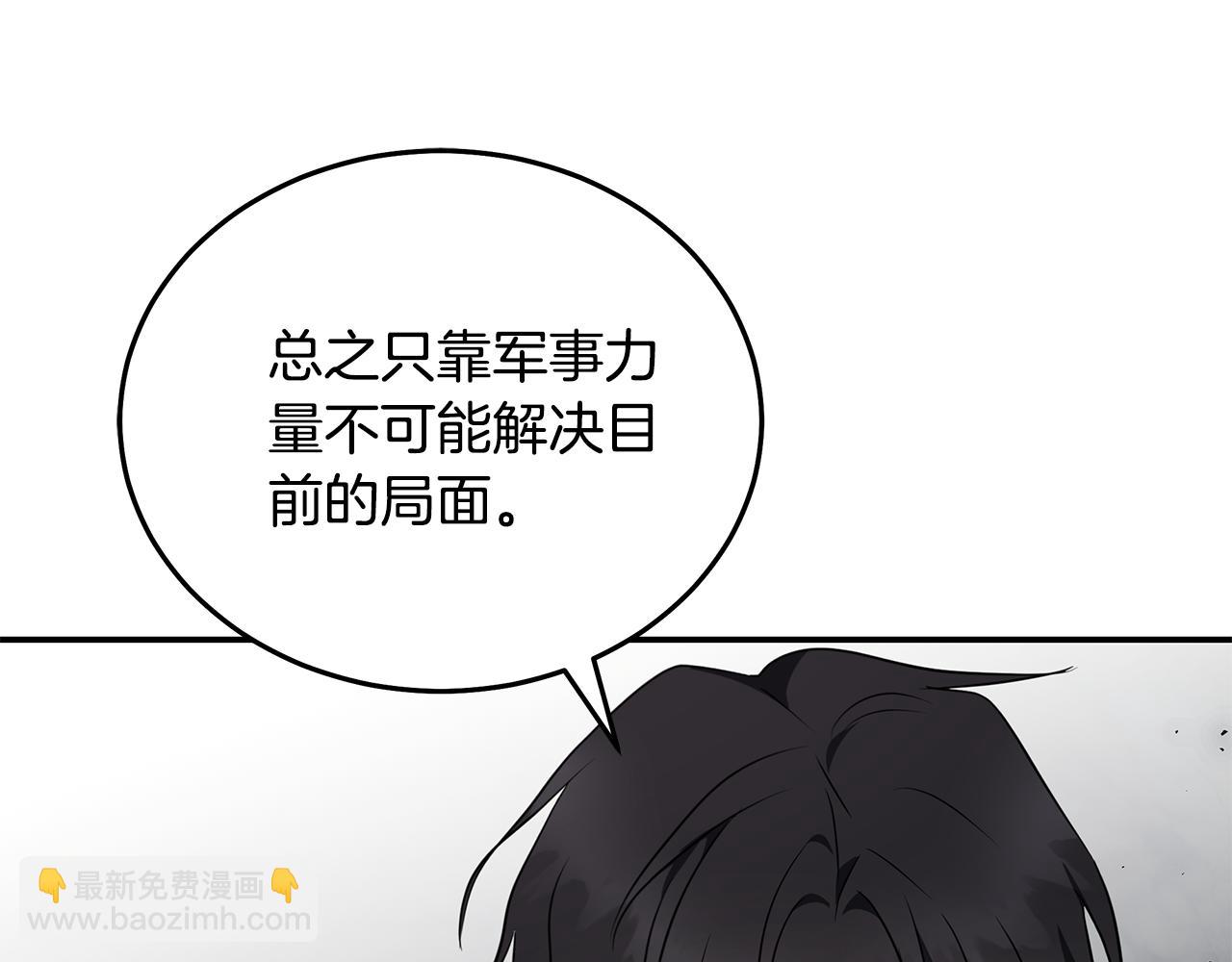 惡女的王座 - 第214話 尋找爆炸源(3/4) - 5