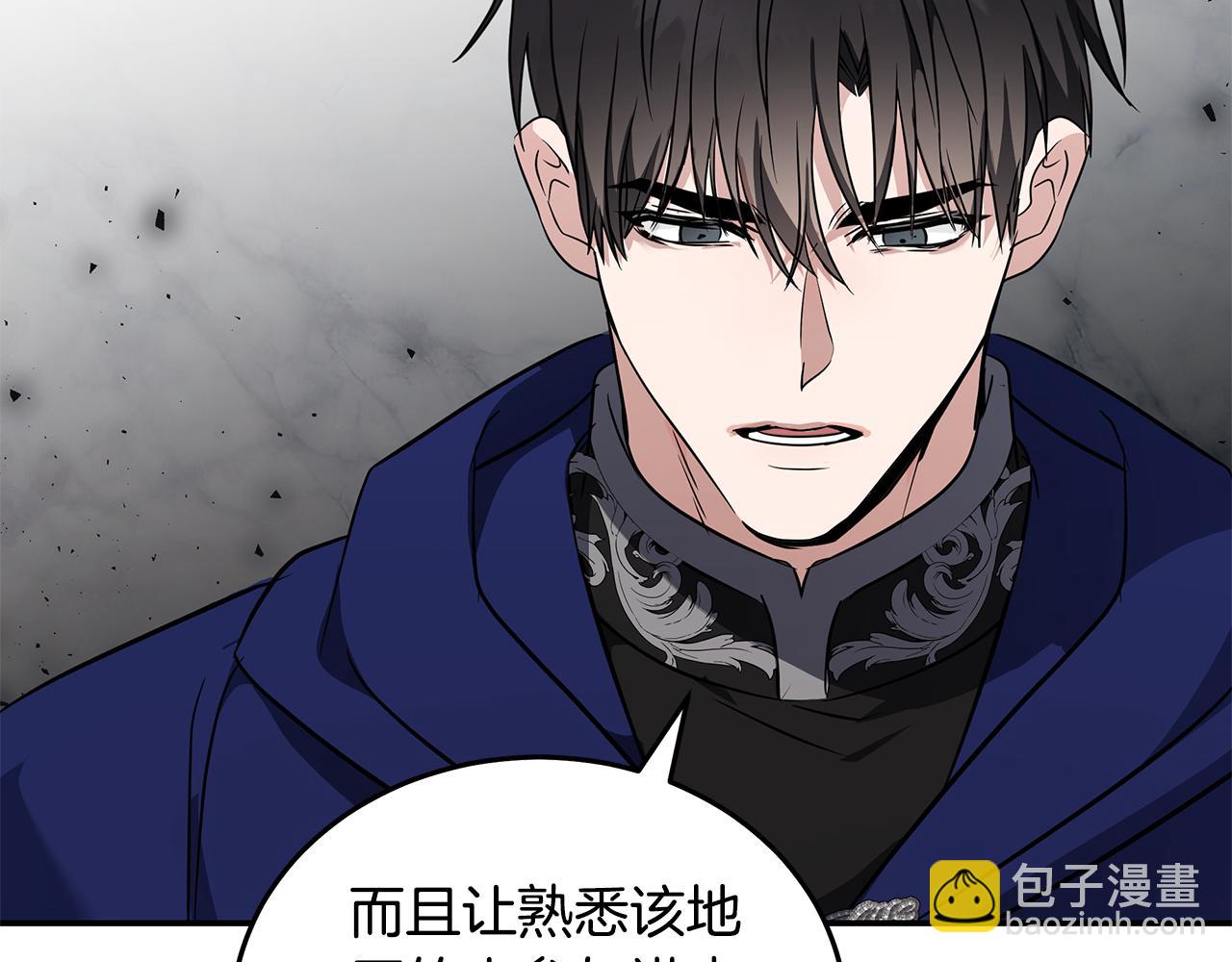 惡女的王座 - 第214話 尋找爆炸源(3/4) - 6