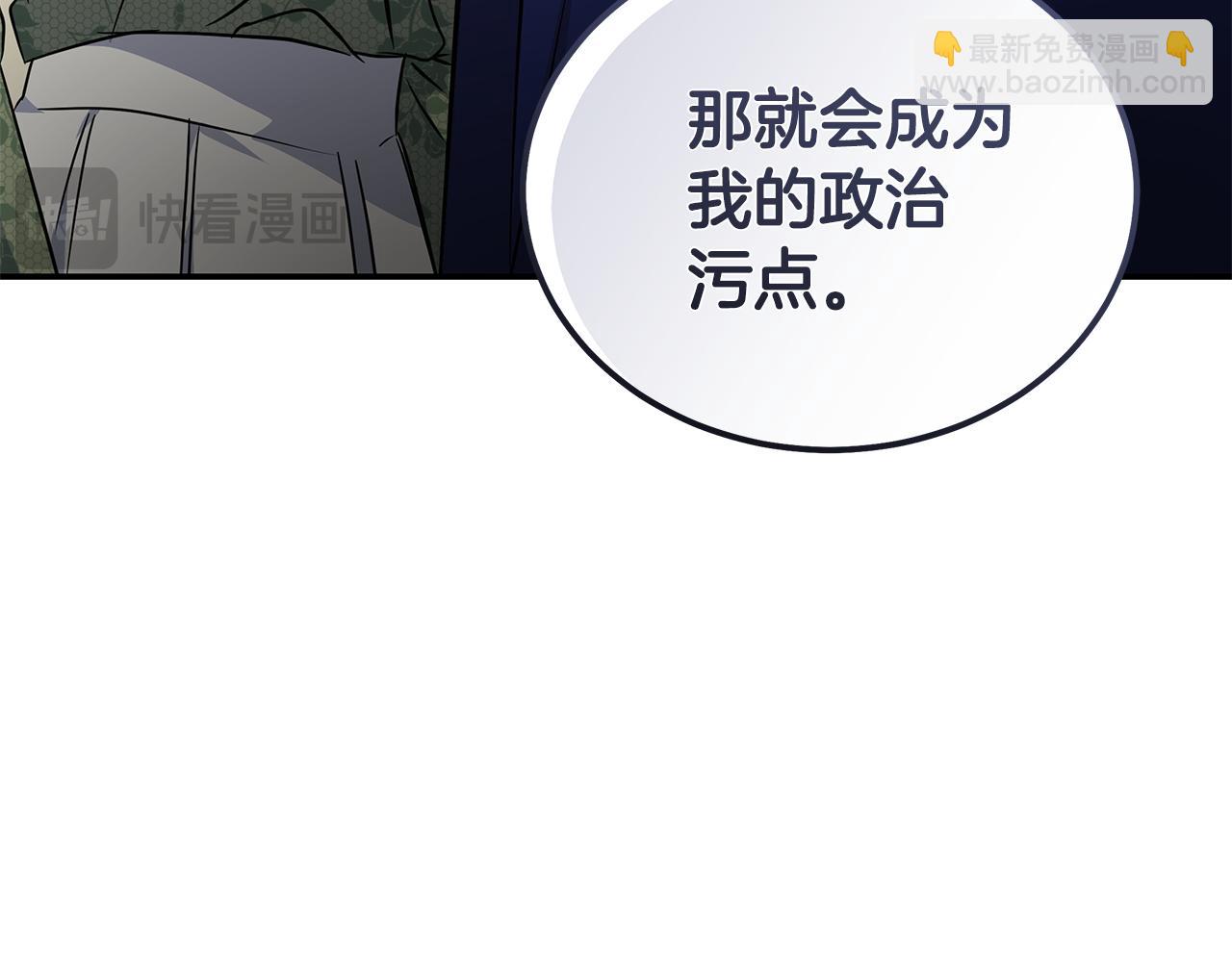 惡女的王座 - 第214話 尋找爆炸源(3/4) - 2