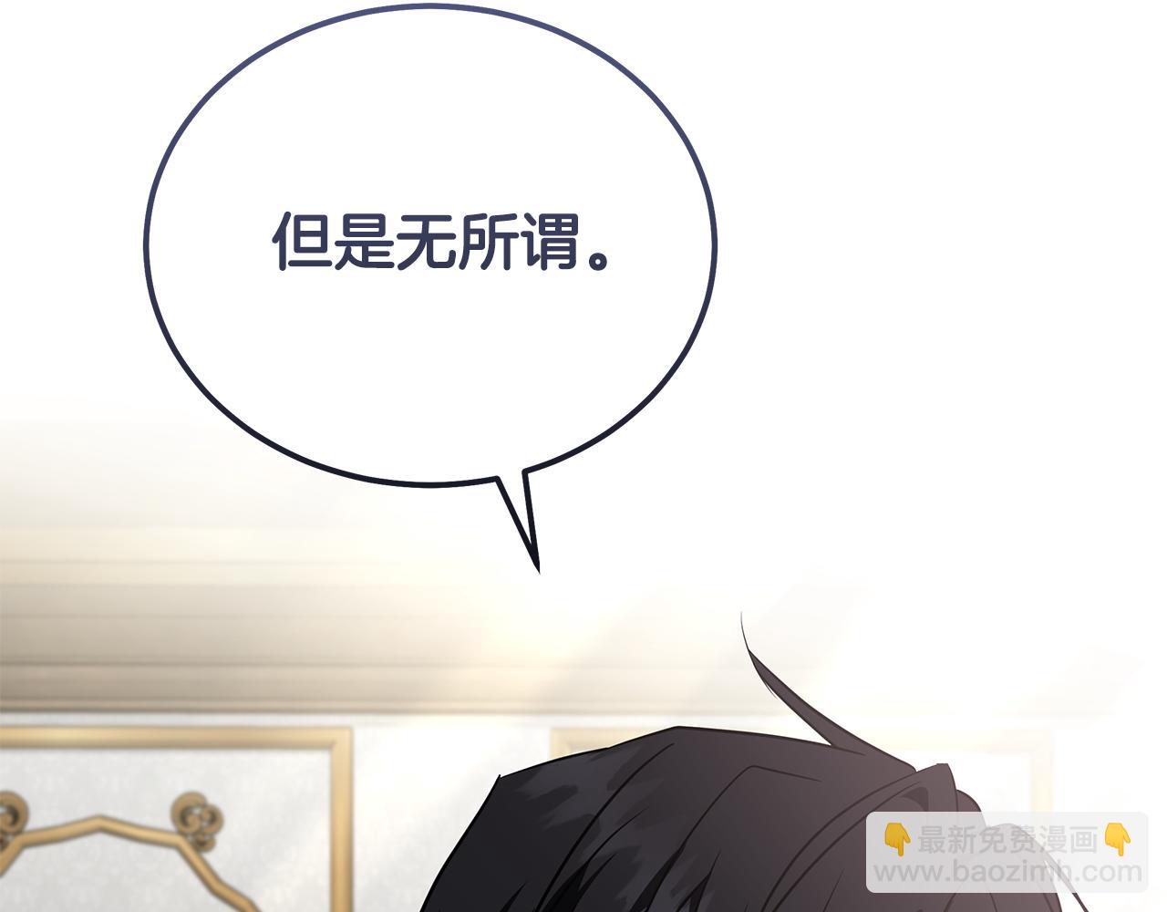 惡女的王座 - 第214話 尋找爆炸源(3/4) - 3