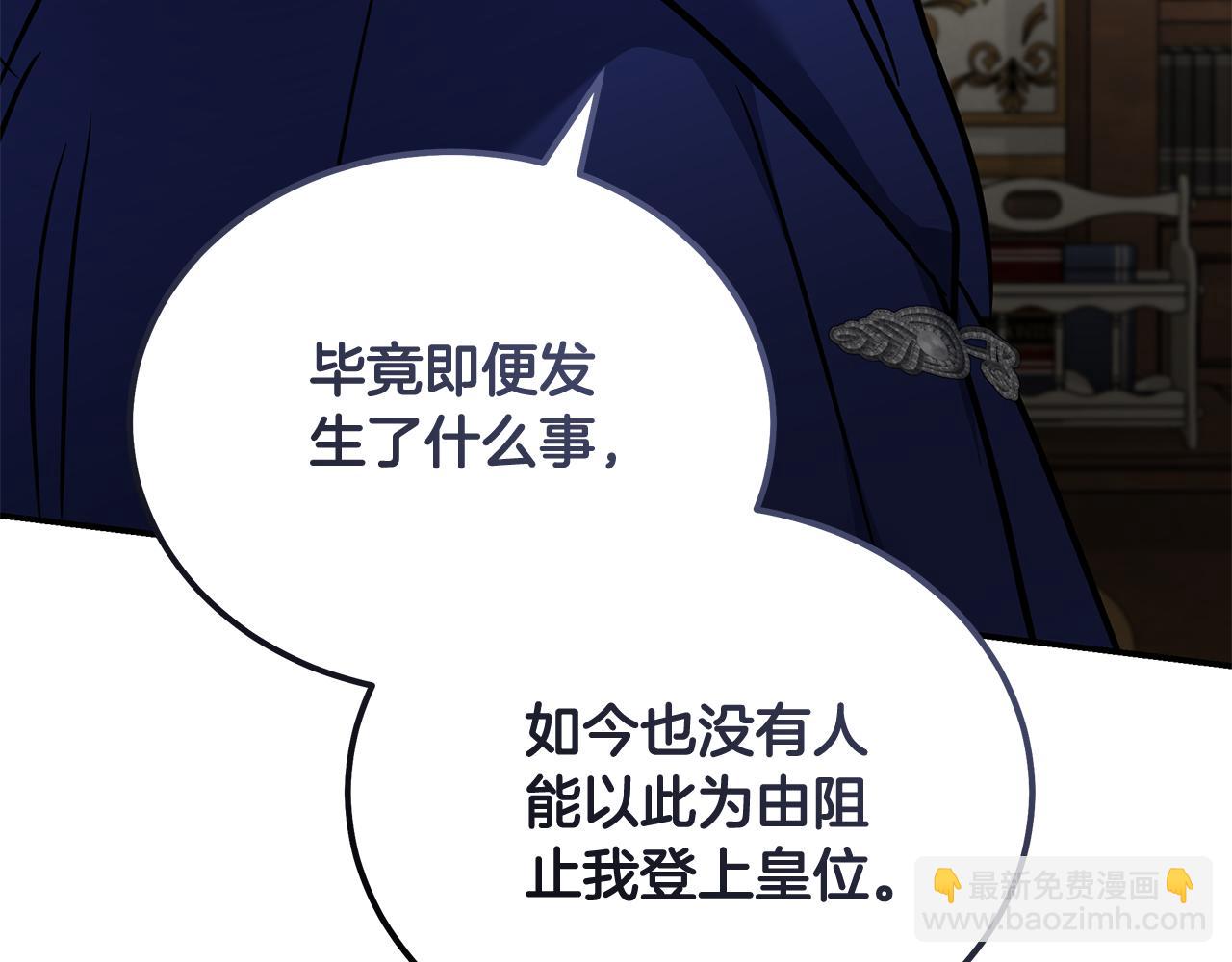 惡女的王座 - 第214話 尋找爆炸源(3/4) - 5