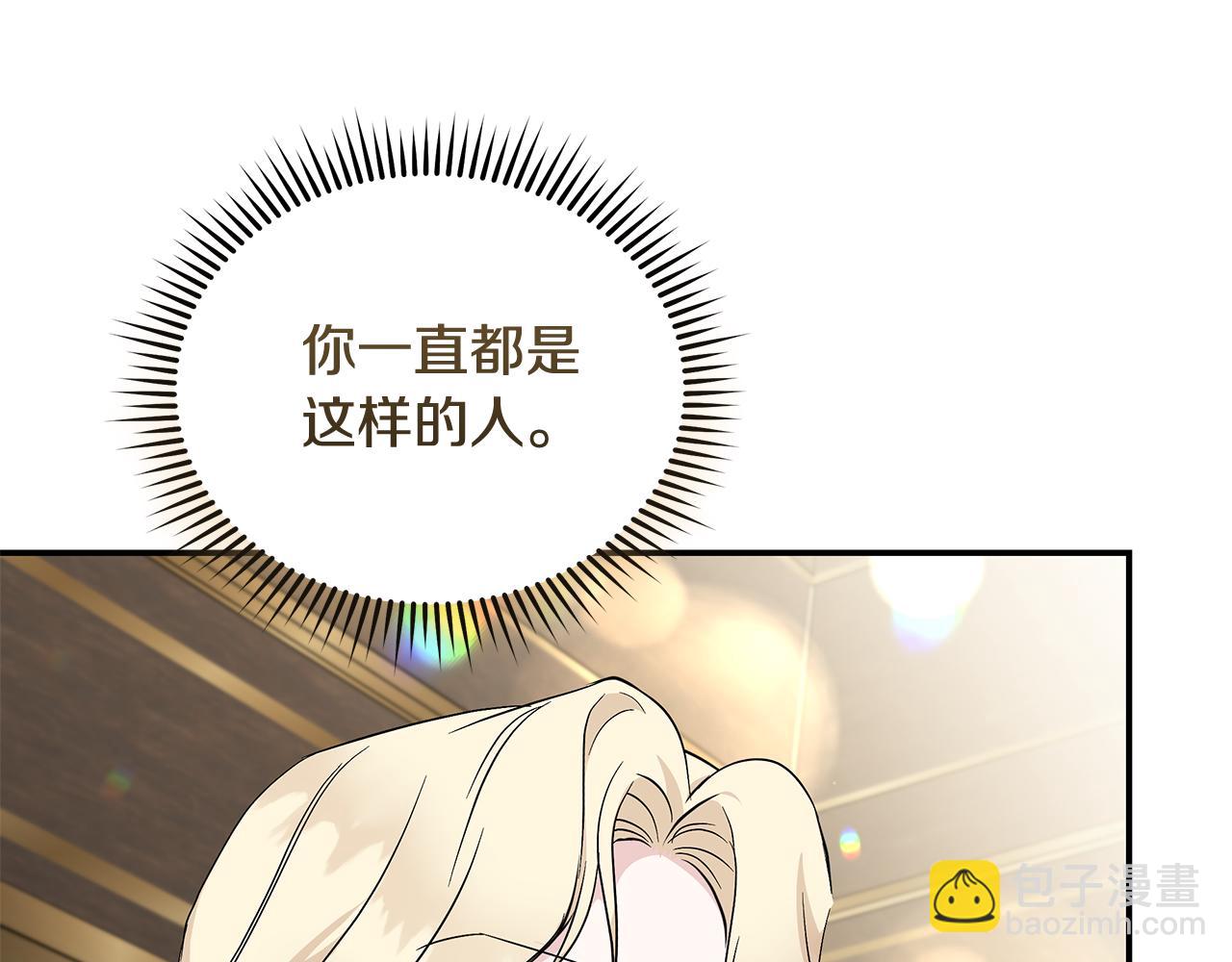 惡女的王座 - 第214話 尋找爆炸源(3/4) - 7