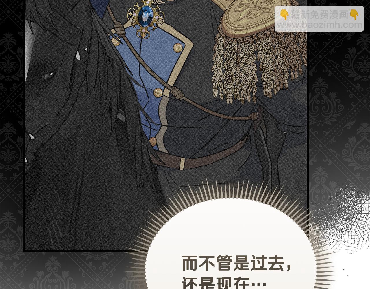 惡女的王座 - 第214話 尋找爆炸源(3/4) - 3