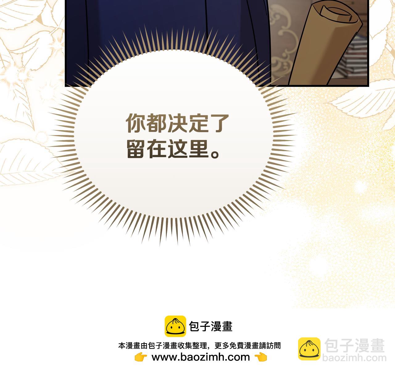 惡女的王座 - 第214話 尋找爆炸源(3/4) - 6