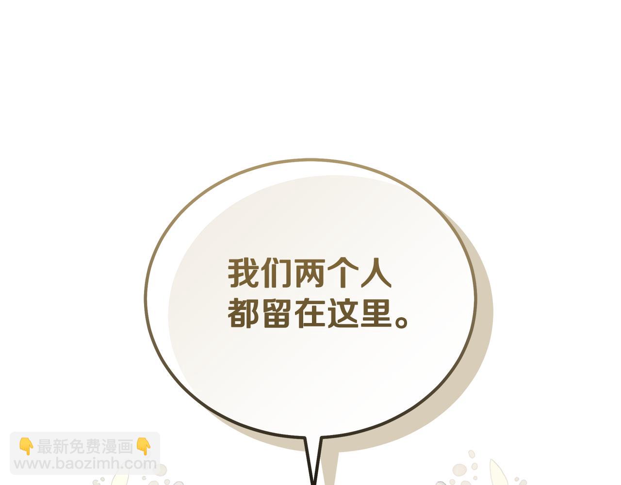 惡女的王座 - 第214話 尋找爆炸源(4/4) - 7