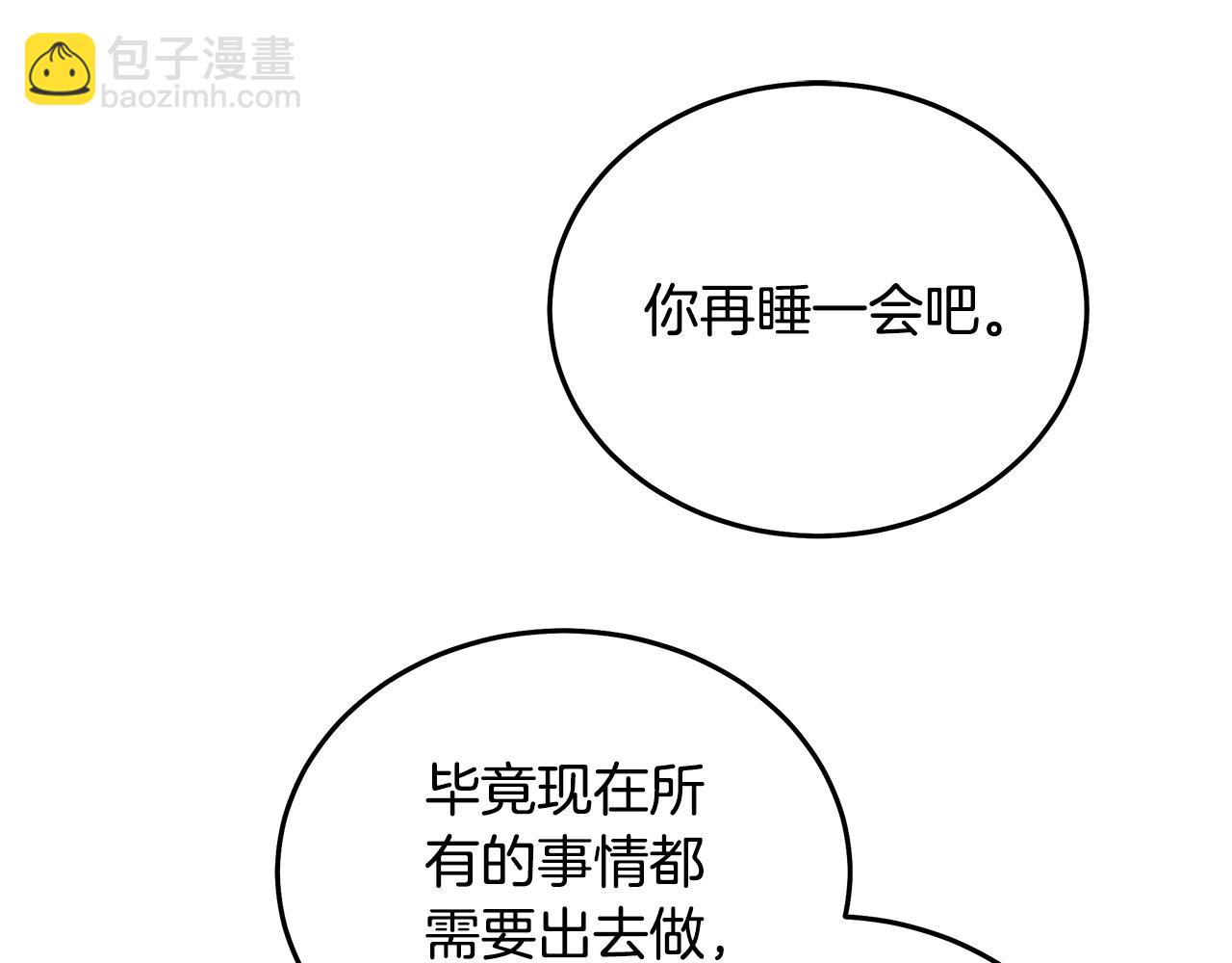 惡女的王座 - 第214話 尋找爆炸源(4/4) - 4