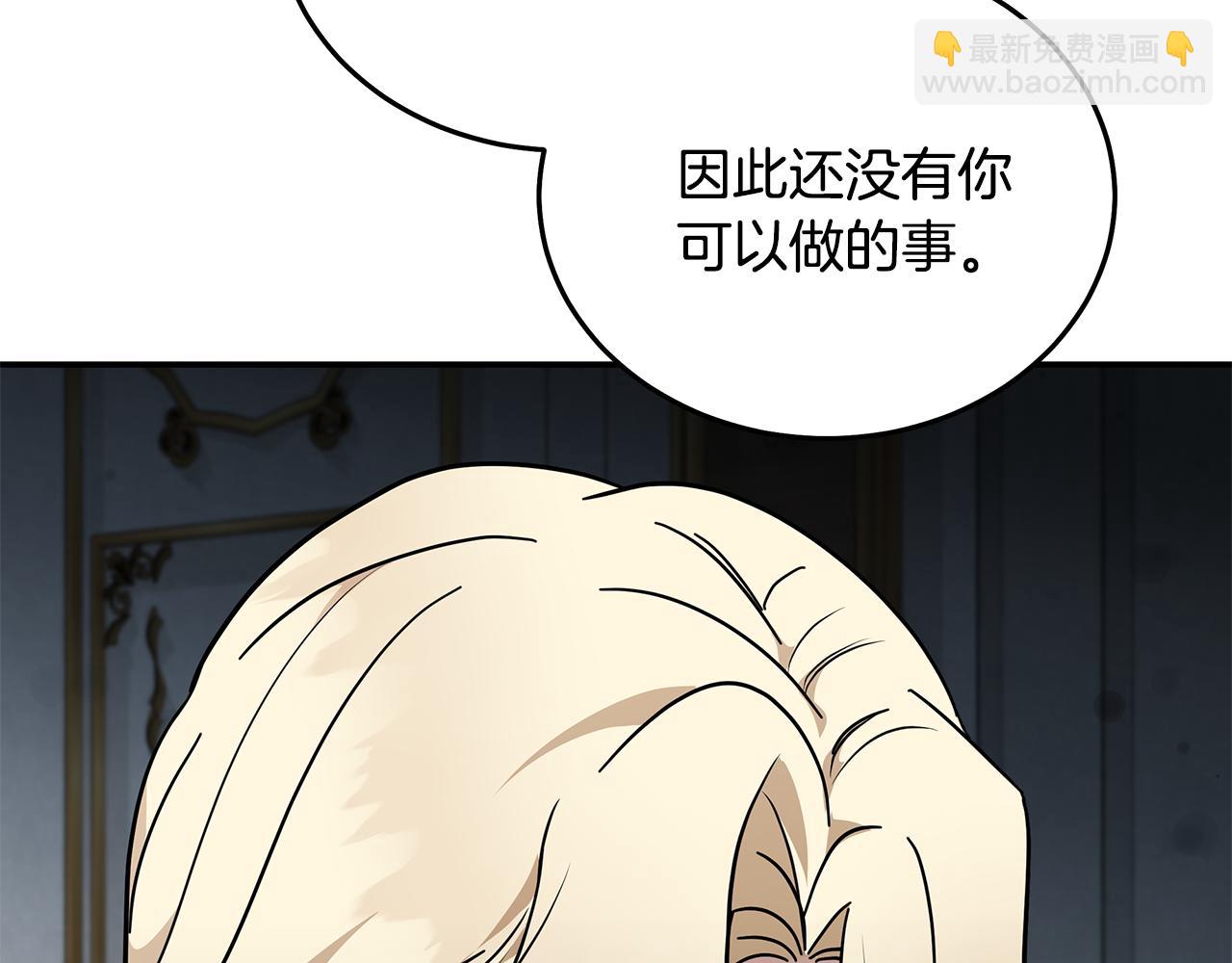 惡女的王座 - 第214話 尋找爆炸源(4/4) - 5